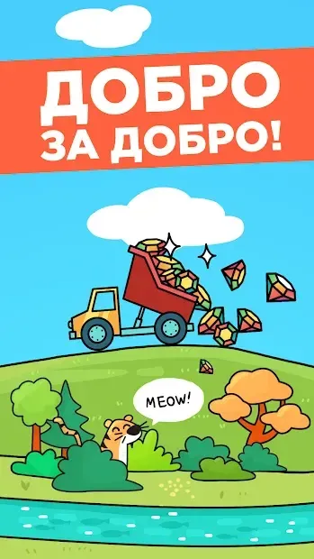 Айдл ЭкоКликер: Спасение планеты от мусора 3.38 screenshot 4