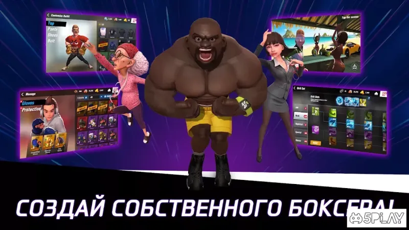 Звезда Бокса 3.1.0 screenshot 4