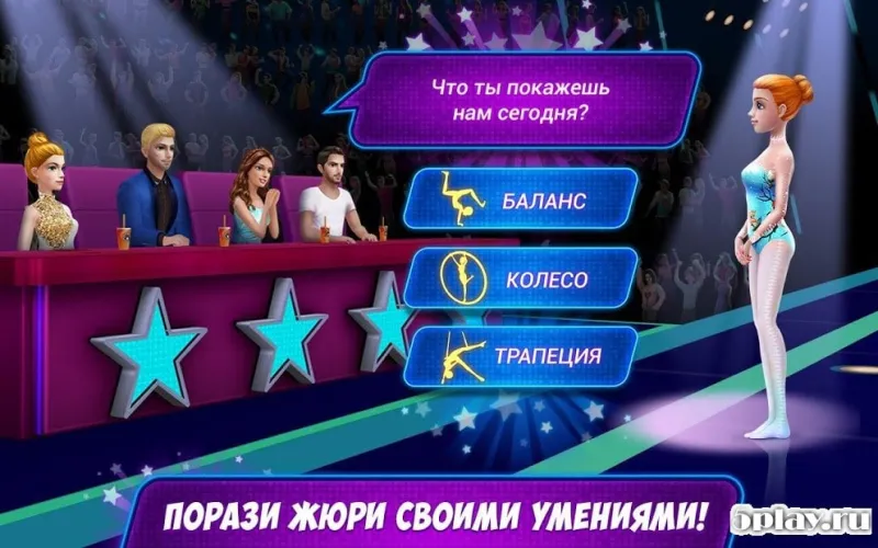 Звезда акробатики —  Покажи, что ты умеешь! 1.0.0 screenshot 2