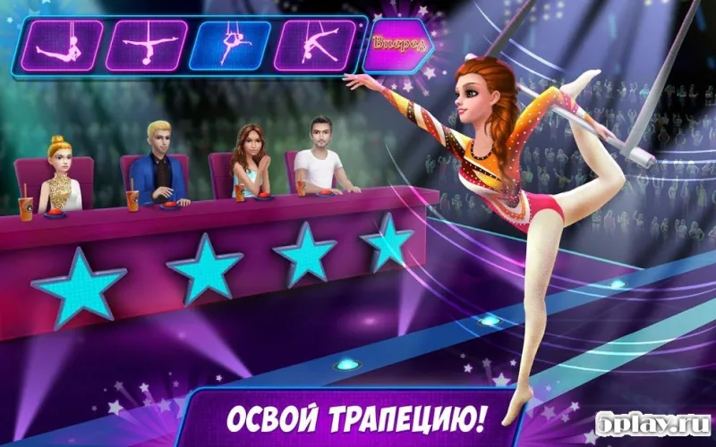 Звезда акробатики —  Покажи, что ты умеешь! 1.0.0 screenshot 4