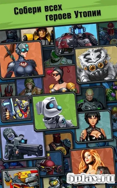 Эволюция: Герои Утопии 1.8.2 screenshot 3