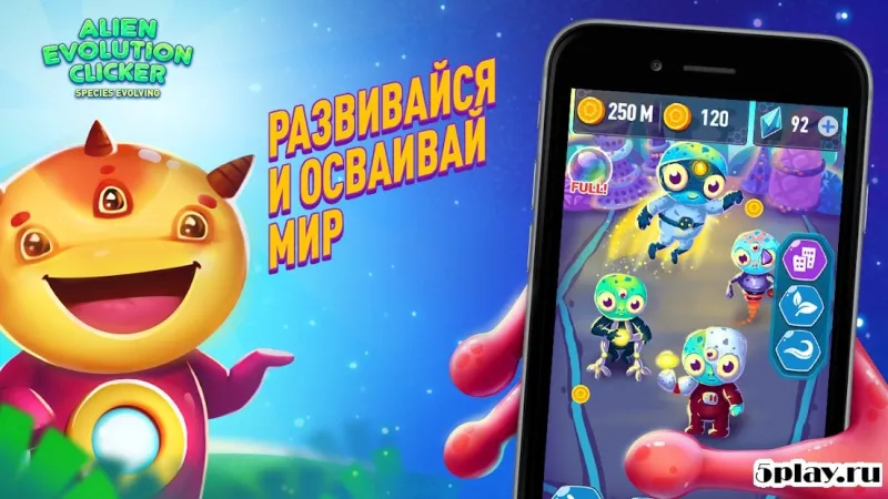 Эволюция Пришельцев: Происхождение Видов 1.0.6.3 screenshot 1