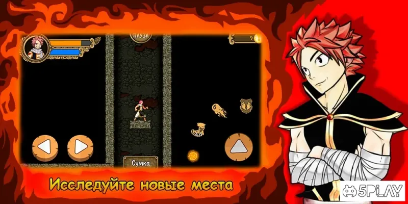 Свет Феи Огонь Дракона 4.4.6 screenshot 1