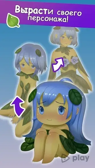 Цветочные Девушки Тамагочи Фловергочи 1.12.90 screenshot 3