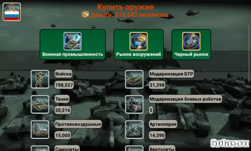 Европейская Империя 2027 v2.2.0 screenshot 2