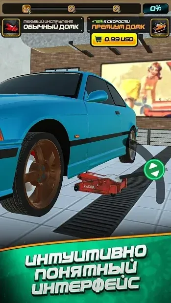 Автомеханик 0.1.23 screenshot 1