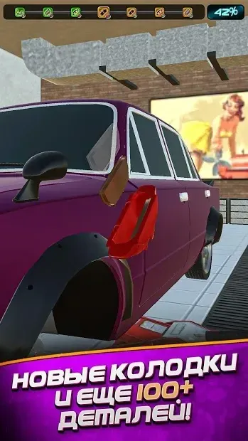 Автомеханик 0.1.23 screenshot 4