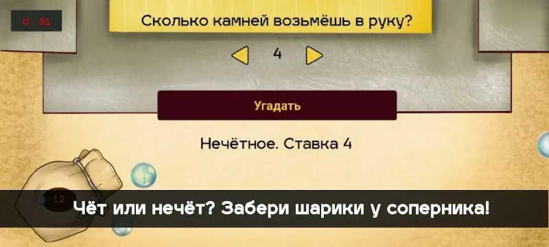 Игра в кальмара - Squid Game 0.0.24 screenshot 4