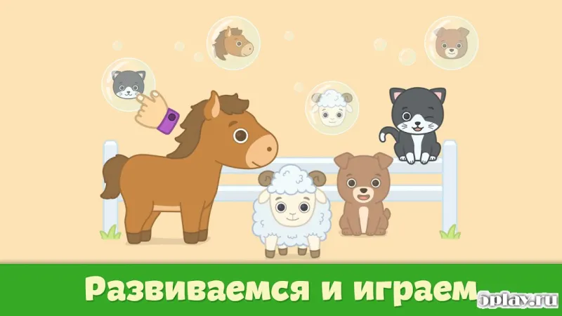 Игры для детей – первые слова 1.2 screenshot 4