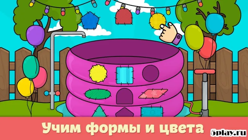 Игры для детей от 2 до 4 лет 1.77 screenshot 1