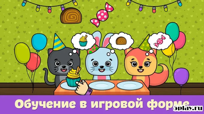 Игры для детей от 2 до 4 лет 1.77 screenshot 4