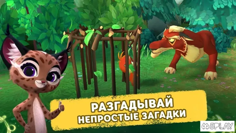 Лео и Тиг: Таёжная Сказка 1.210420 screenshot 3
