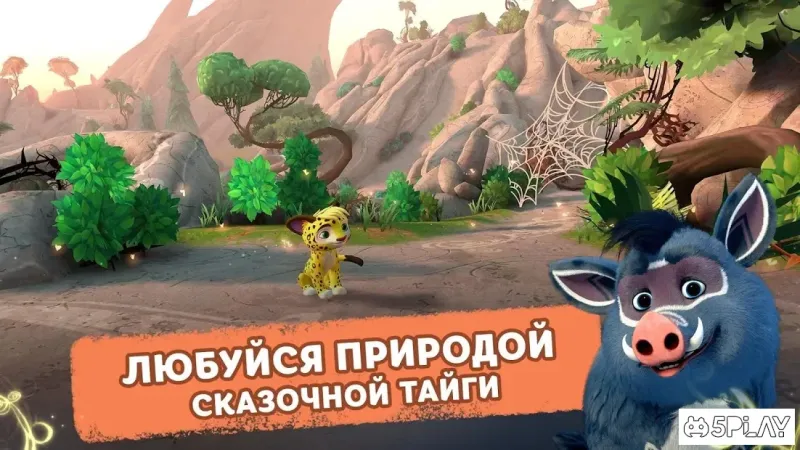 Лео и Тиг: Таёжная Сказка 1.210420 screenshot 4