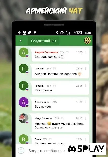 ДМБ Таймер screenshot 2