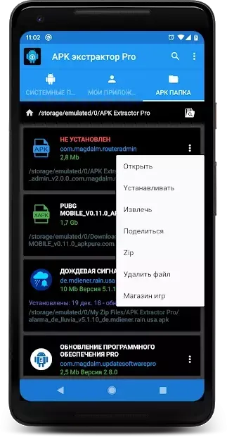 АПК ЭКСТРАКТОР PRO 14.21.07 screenshot 3