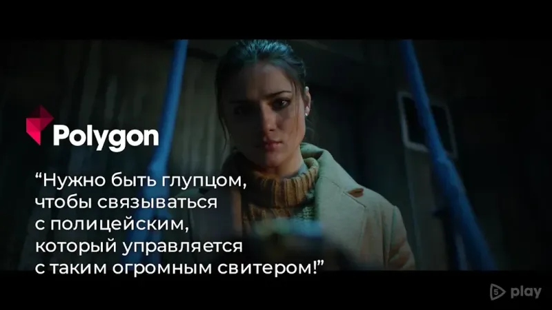 Вона сердита - інтерактивний трилер 1.79 screenshot 3