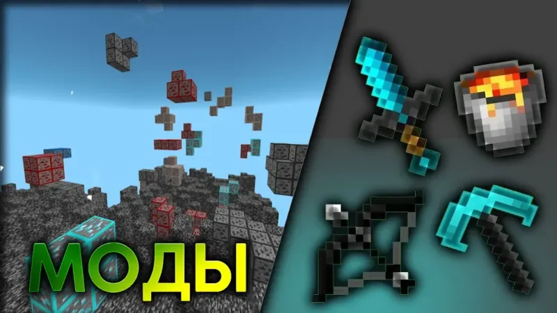 Мод мастер - Майнкрафт Карты Моды Шейдеры Скины 1.1 screenshot 3