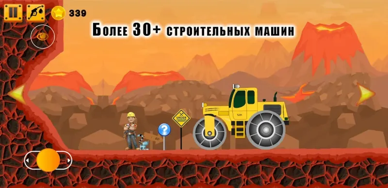 Боб Строитель - Bob The Builder - Can We Fix It 1.4.1-62 screenshot 4
