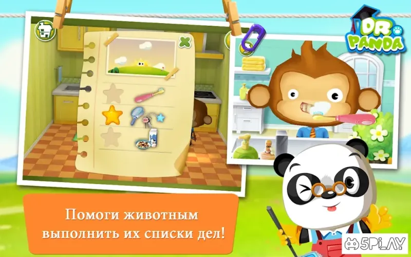 Дом Dr. Panda 1.6 screenshot 1