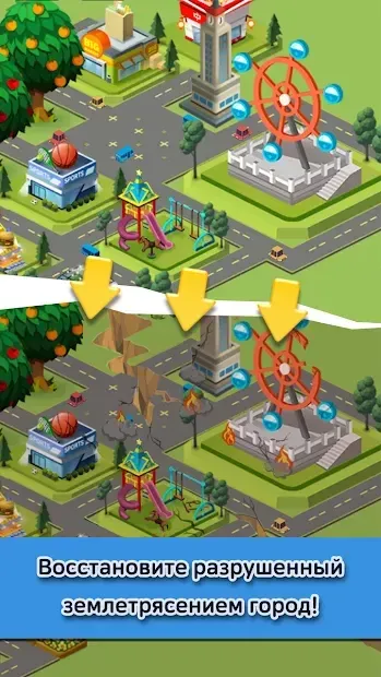 Моє місто: острів 1.3.94 screenshot 2