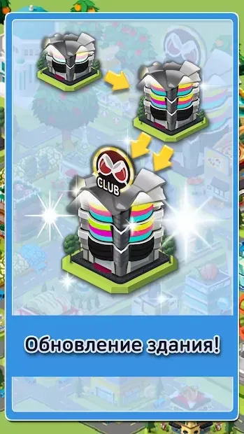 Моє місто: острів 1.3.94 screenshot 3