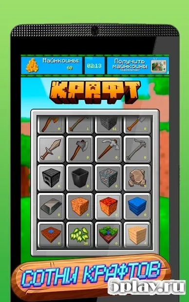 МайнКликер 1.2.1 screenshot 4