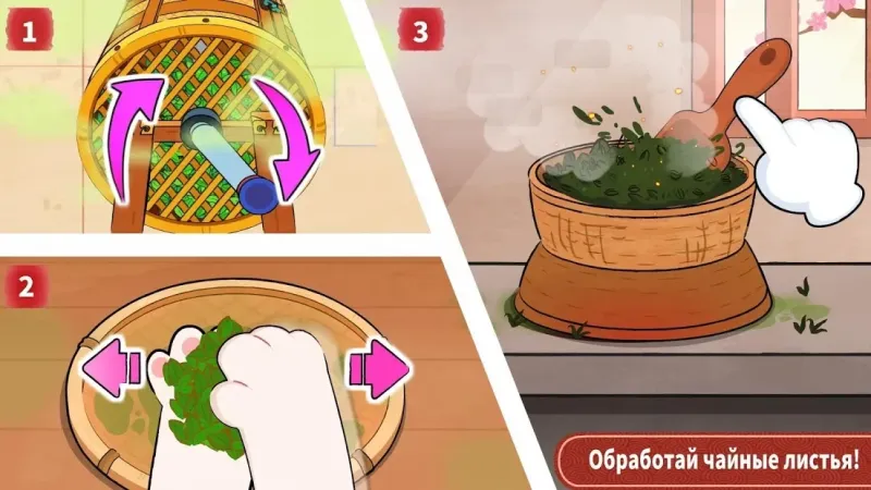 Чайная плантация маленькой панды 8.56.00.00 screenshot 2