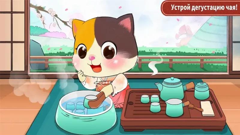 Чайная плантация маленькой панды 8.56.00.00 screenshot 4