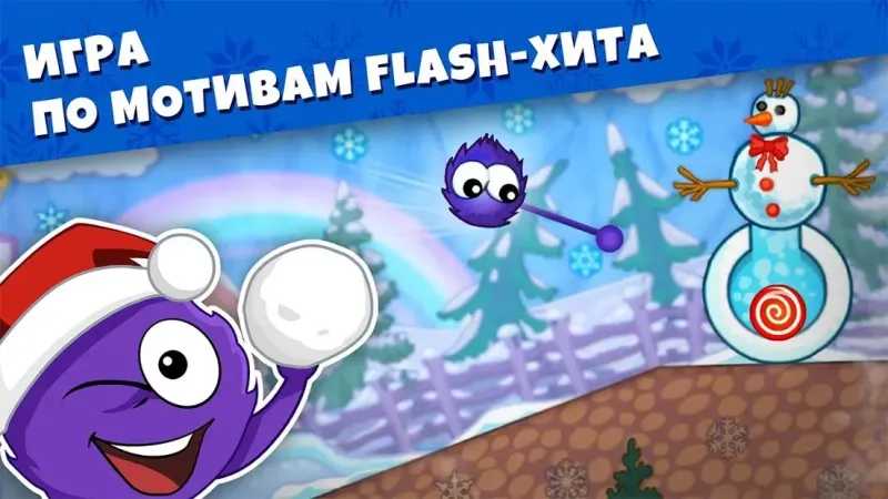 Лови конфету: Зимняя Сказка 1.0.8 screenshot 4