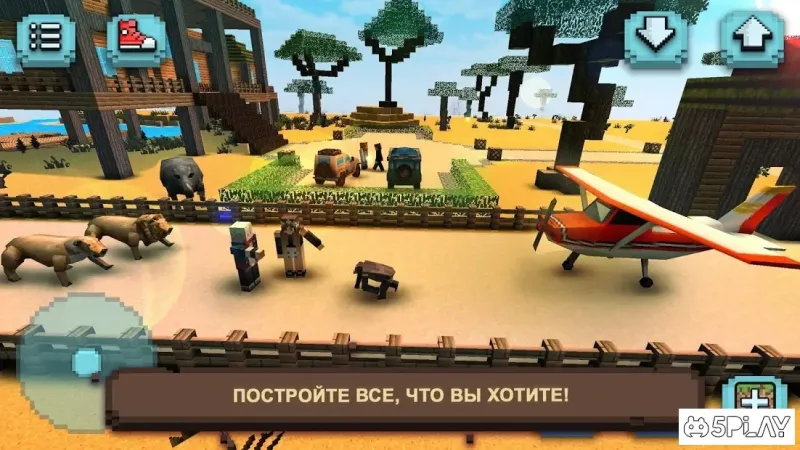 Саванна сафари: дикие животные 1.11 screenshot 1