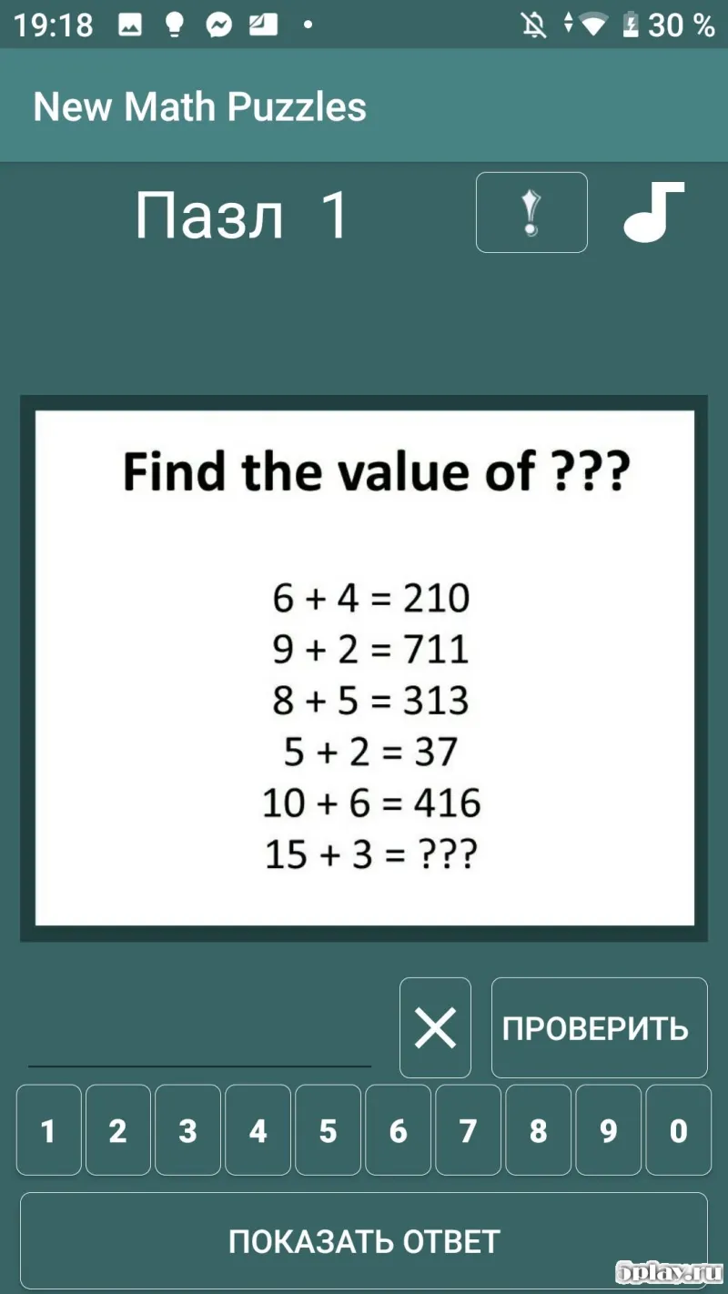 Новые математические головоломки 2019 v6 screenshot 2