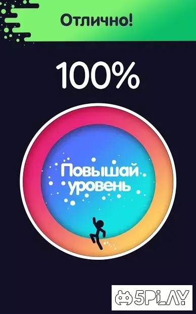 Бег по кругу 웃 — Сможешь замкнуть круг? 1.9.4 screenshot 2