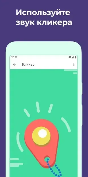 Дого - Тренируй Свою Собаку 7.13.0 screenshot 2