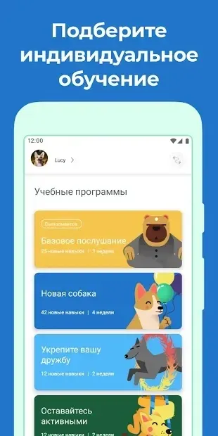 Дого - Тренируй Свою Собаку 7.13.0 screenshot 3