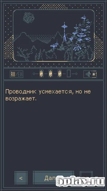 Вагон-Вагон screenshot 3