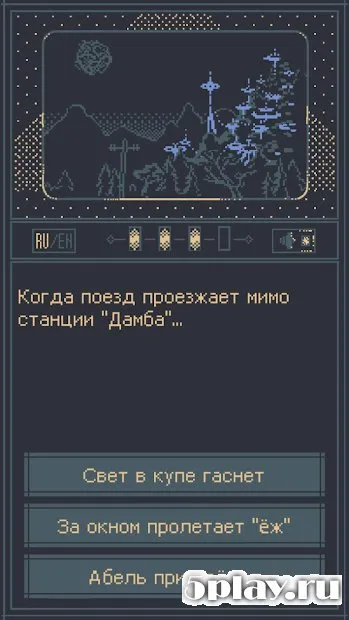 Вагон-Вагон screenshot 4