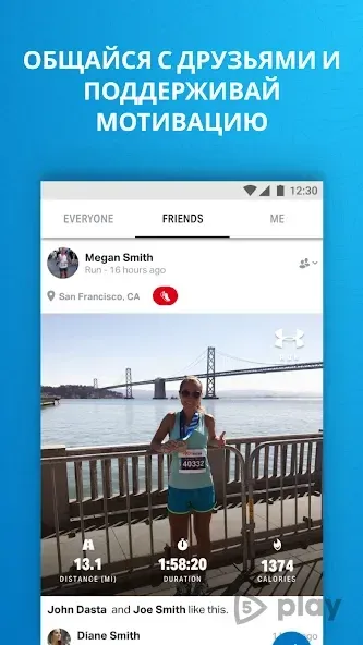 Бегай с MapMyRun 24.1.1 screenshot 2