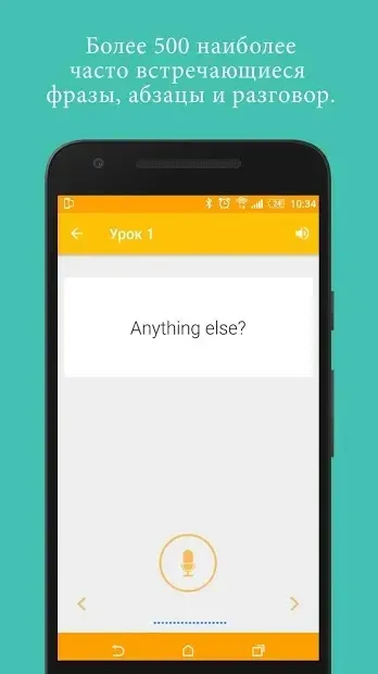 Английский Практика 3.2603.0 screenshot 2