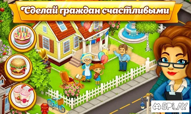 Мегаполис Сити: ферма и город 1.77 screenshot 1