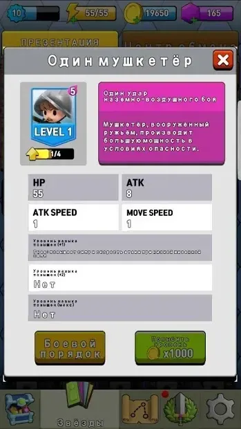 Легендарные звёзды 1.014 screenshot 3