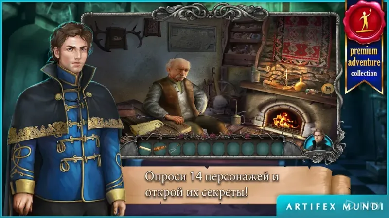 Легенды о вампирах (Full) 1.7 screenshot 1