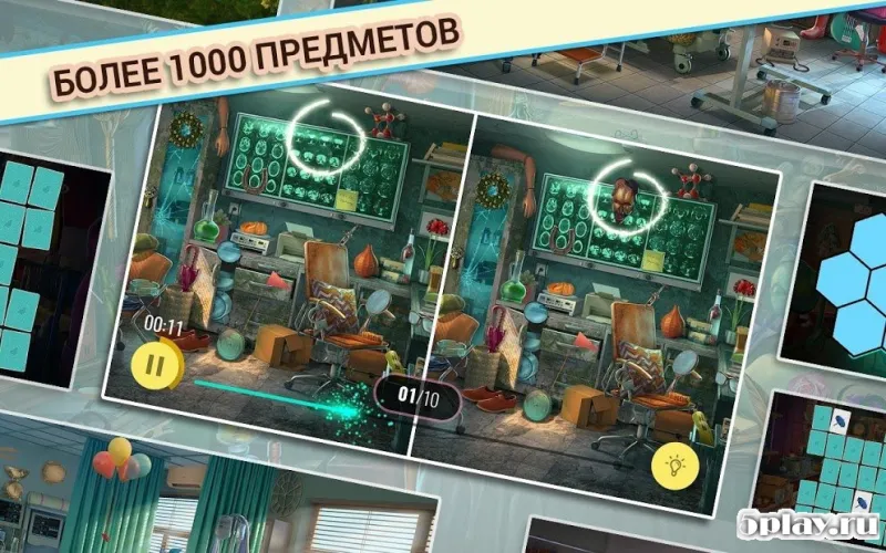 Загадочная История Больницы – Поиск Предметов 3.05 screenshot 2