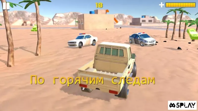 Погоня screenshot 4