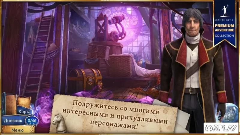 Магические Хроники: Разделенные Королевства 2.2 screenshot 2