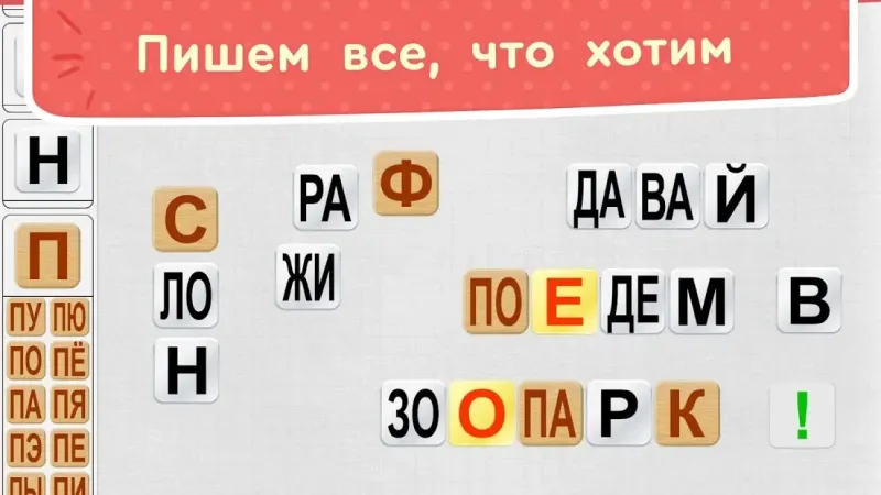 ЧИТАНИЯ. Учимся читать! 1.29 screenshot 3