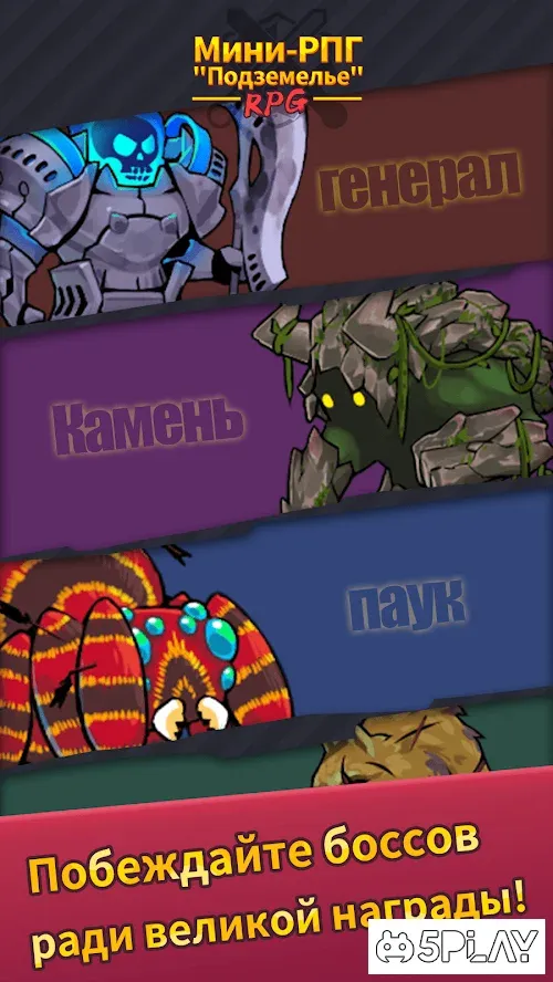 Mini-rpg "підземелля" 1.5.11 screenshot 3