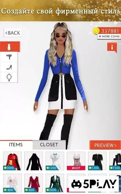Мода игра одевалки: стильная одежда для топ модели 4.9 screenshot 3