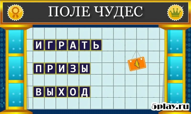 Поле Чудес 2015 screenshot 1