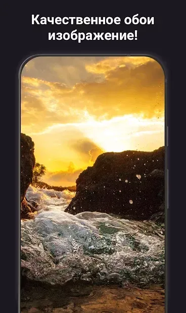 Обои HD (Backgrounds HD) 4.9.360 screenshot 2