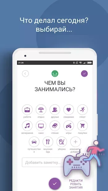 Дневник - Трекер Настроения 1.38.2 screenshot 1